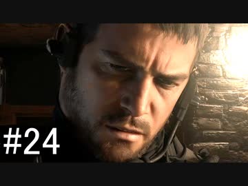 【実況】満身創痍のパパ、娘のためなら命がけ！【バイオハザード ヴィレッジ】part24