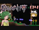 【ゆっくり実況】この厄災の只中で part04【Terraria Calamity&Spirit】