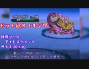 [モンハン RISE]ドット絵でマガイマガド描いてみた【ポケモン風ドット絵】