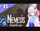 【DbD】ふぁんとむごっこ_part35【紲星あかり実況プレイ】