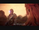 【アクション】櫻井出ていますシリーズ‼Horizon Zero Dawn#15