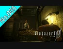 【バイオハザード0HDリマスター】file:005