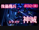 【新サクラ大戦】もっと神曲を聞かせていただけませんか、すみれさん！ part32（後：伯林華撃団戦～夜叉戦）