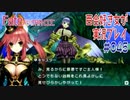 Fate/EXTRA CCC 百合好き女が実況プレイ part45