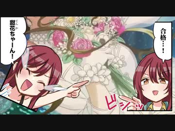 千雪さんを喘がせるスーパー甘奈ちゃん