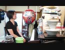 #315 【生配信 - 練習風景】一緒に練習しよー。  - かねこのジャズカフェ