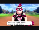ポケットモンスター剣盾実況してノーカット一本勝負その２!パート15