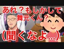 ラブホテルのロビーで高校時代の同級生の女の子と再会し気まずくなった過去を語る舞元啓介