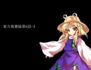 東方風賽録第8話-4