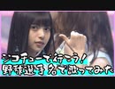 【乃木坂46】『ジコチューで行こう！』を野球選手名で歌ってみた【二番煎じ】