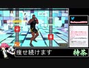 2021年05月31日【Fit Boxing2】3ヶ月-15kg：痩せ続けるネコパンチ【放送アーカイブ】