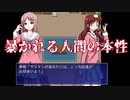 醜い人間の本性が暴かれます…。＃２【いじめっ子虐殺ゲーム】