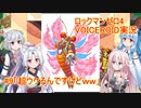 【ロックマンゼロ4】#9 すべてが、ゼロになる。葵ちゃん達のさっと息抜き　ロックマンゼロ4編　【ダブルヒーローコレクション】