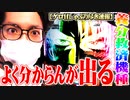ｙｔｒがゲロ甘しゃぶり尽きドリフトをキメた結果【SEVEN'S TV #517】