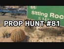 【実況】PROP HUNTを遊び尽くす #81【COD:BOCW】