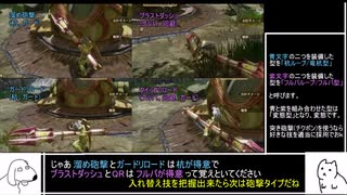 ガンランス解説動画(犬).MHRise