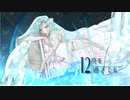 12時を過ぎても/物憂しの feat.yuzu