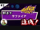 【Knockout City】#2野良でダイヤを目指す漢のランクマッチ【ノックアウトシティ】