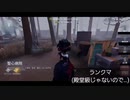 【第五人格】ランクマだけど動画は初めてかな？