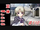 泣けると名高い神ゲーを堪能する【穢翼のユースティア】実況プレイ part110