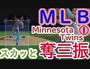 【スカッと】World Series Baseball 2K1 　MLB 奪三振集①【DC／ドリームキャスト】