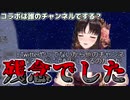 【Vtuber切り抜き】教えてあーげなーい！【伊万里いよ】