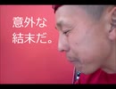 のまさんち「【ロッテリア】ラーメンバーガー！ 麺屋武蔵 監修　食べてみた♪」