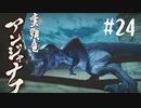【女性実況】相も変わらず弓使いがひと狩り行くぜ！【MHR】#24