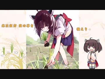 【唱歌】田植【NEUTRINO-AIきりたん】Japanese Song''TAUE''