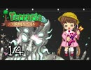 【VOICEROID実況】月読アイの テラリア魔法幼女 マスターFor the worthy編 Part14（完）【Terraria1.4】