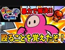 【実況】６４人でボンバーマンするゲームでたわむれる #２【爆破王】　