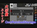 【Minecraft】時間かかるからまた実績解除回です　Part40【Skyfactory4実況プレイ】