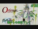 【サガフロンティアリマスター版】サガフロで懐かしむゲーム実況 #30