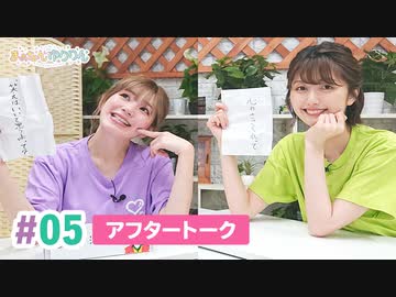 【高画質】まぁたんゆりりん 第5回アフタートーク