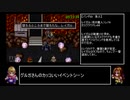 なるべく早くするアークザラッドⅡ（コンバート有RTA）part13　ブラキア