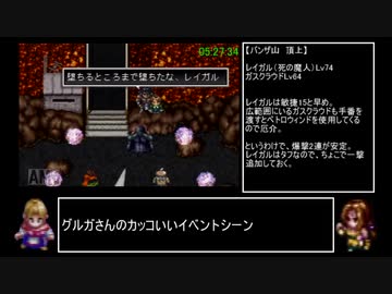 なるべく早くするアークザラッドⅡ（コンバート有RTA）part13　ブラキア