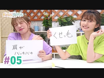 【高画質・完全版】まぁたんゆりりん 第5回