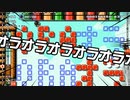 【ガルナ/オワタP】改造マリオをつくろう!2【stage:103】