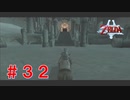 涙もろい配信者のゼルダの伝説トワイライトプリンセス　Part３2