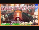 イベントストーリーを観て、天才的な発想をするおニュイトレーナー【にじさんじ切り抜き】