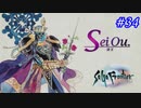 【SaGa Frontier(Remastered)】サガフロンティア(リマスター版)を実況#34【クーン編Part4】