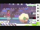 【ポケモン剣盾】S19ひびのポケモンwithサザンドラpart1【エルフーン】