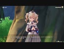 原神　初見プレイ　パート252