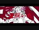 【初投稿】チルドレンレコード(Re:boot) 魂込めて 歌ってみた by ぼたん茶