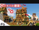 【Minecraft】1からサバイバルを遊んでみるよ　part6