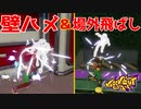 プロレベルのなるとボールなんて使いません【ノックアウトシティ】