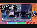 【デュアルホッケー対人戦】初プレイ！ VS 六＠番長【その１】