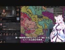 【Crusader Kings3】マジャール血風録 Part38