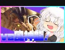 【MHRise】百竜夜行の時間だァ！【VOICEROID実況】
