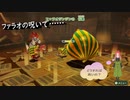 ファラオの呪いで絶体絶命のピンチ！！日常演舞のミートピア第六幕【ミートピア】